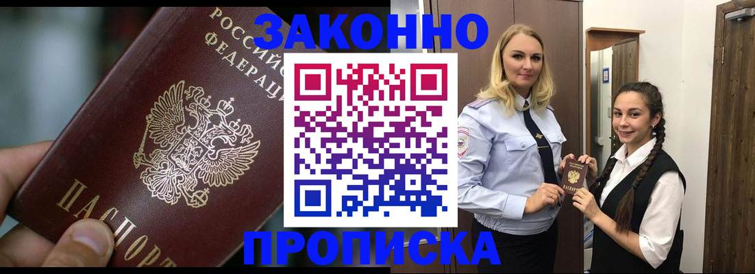 временная регистрация адрес в Сорочинске