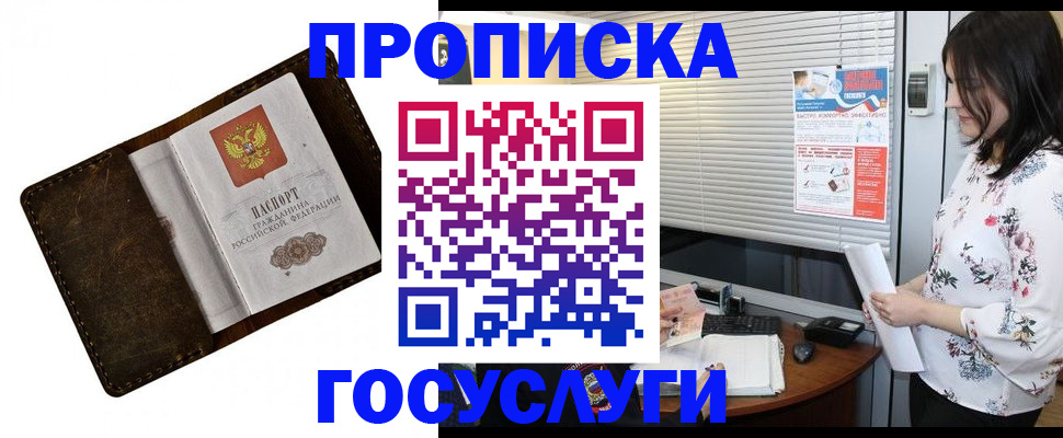 временная регистрация 2025 в Сорочинске