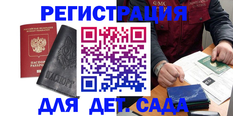 временная регистрация в квартире в Сорочинске