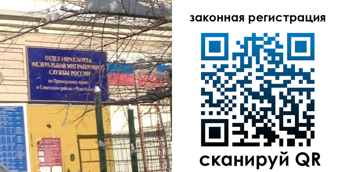 прописка регистрация в Сорочинске