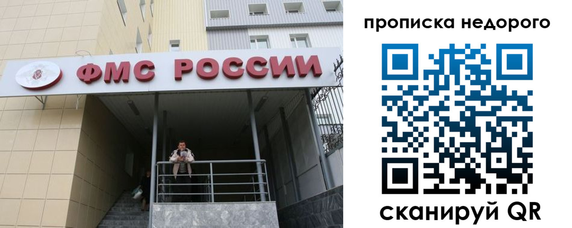 временная регистрация гарантия в Сорочинске