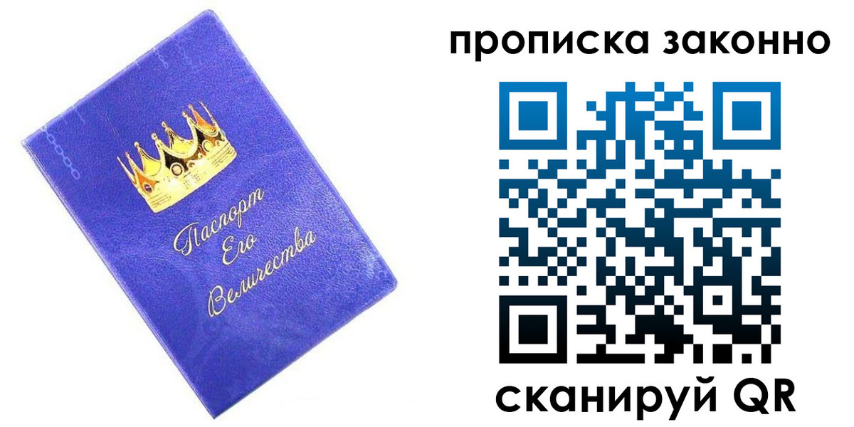 прописка иностранных граждан в Сорочинске