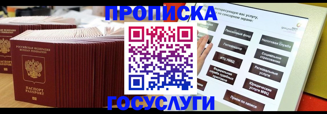 миграционный учет в Сорочинске